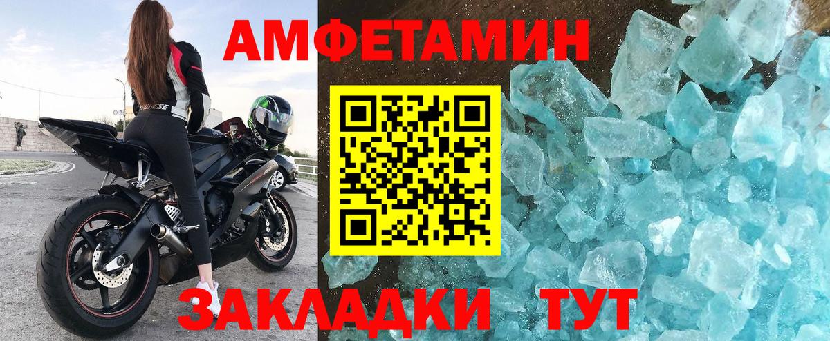 АМФЕТАМИН  Amphetamine  Октябрьский  Вход с VPN  нарко площадка клад  Amphetamine Premium 
