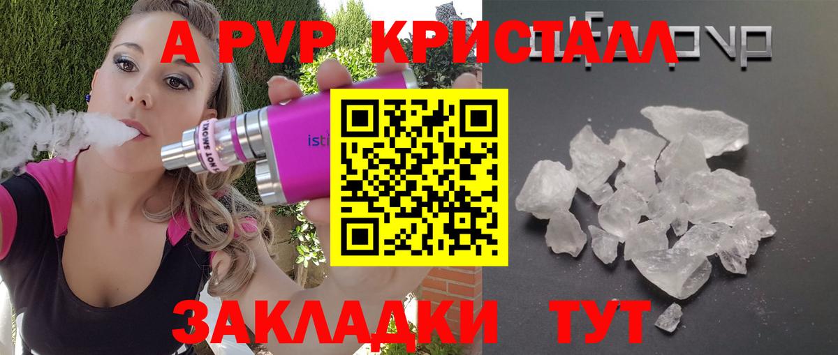 Alfa_PVP кристаллы Октябрьский