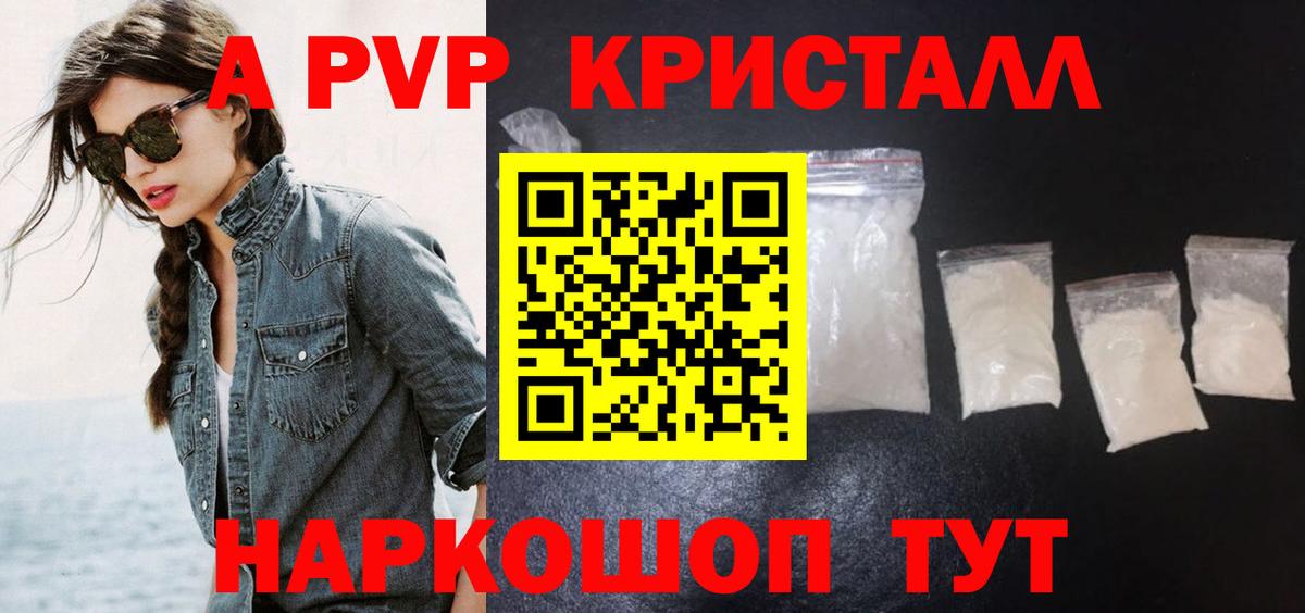 A PVP крисы CK  Альфа ПВП кристаллы  A PVP крисы CK  Октябрьский  Вход с VPN 