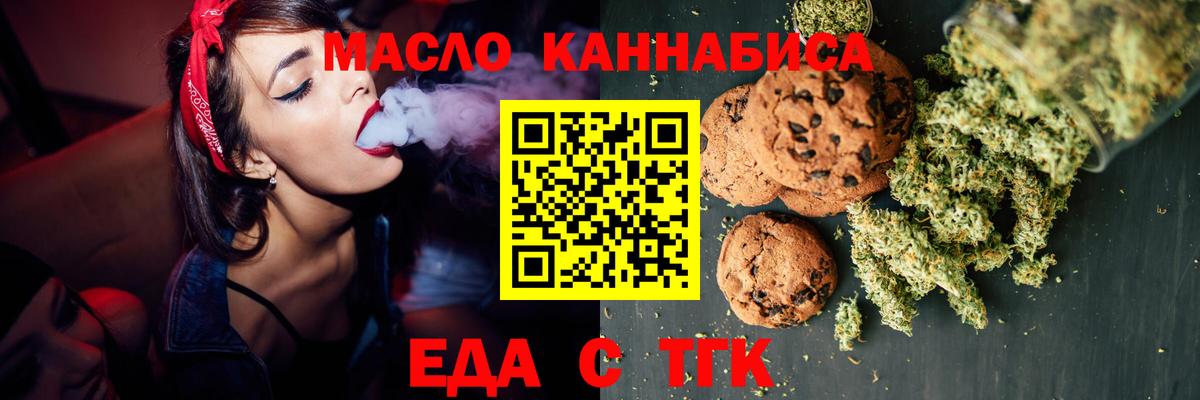 Canna-Cookies конопля  Вход с VPN  Октябрьский 
