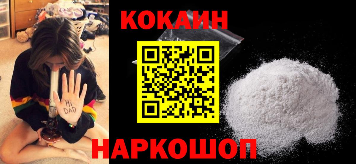 КОКАИН Fish Scale Октябрьский