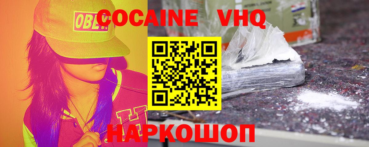 Кокаин FishScale  Кокаин 99%  Вход с VPN  Октябрьский 