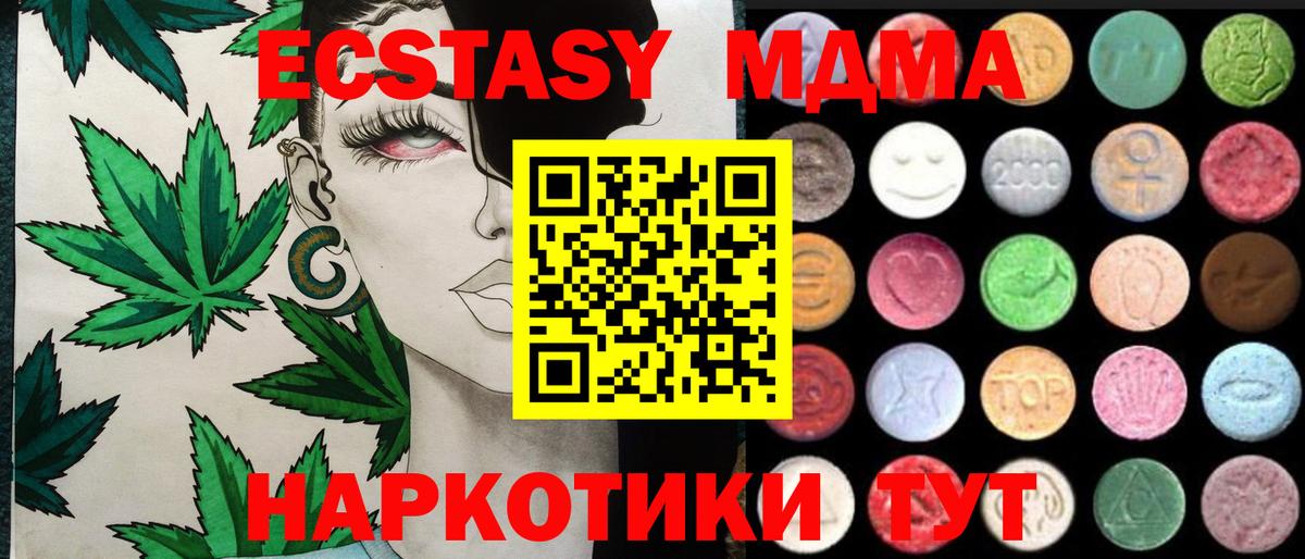 ЭКСТАЗИ 300 mg  Вход с VPN  Ecstasy  Ecstasy 280 MDMA  Октябрьский 