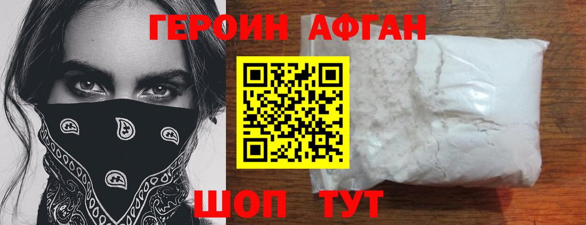 ГЕРОИН герыч Октябрьский