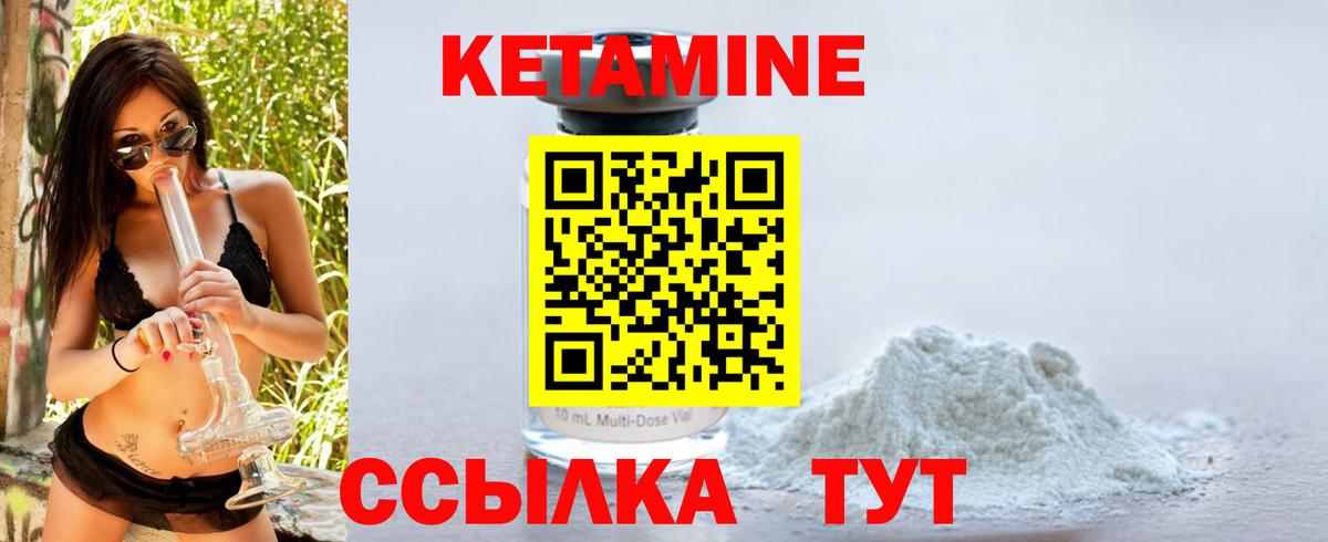 Кетамин ketamine Октябрьский