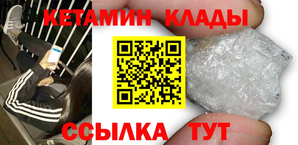 Октябрьский  Кетамин VHQ  КЕТАМИН VHQ  Вход с VPN 