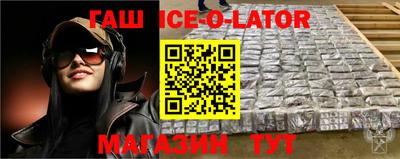 гашик Севастополь