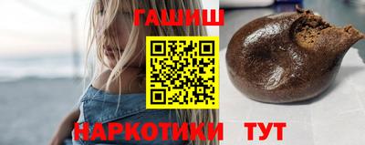 гашик Севастополь