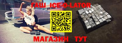 гашик Севастополь