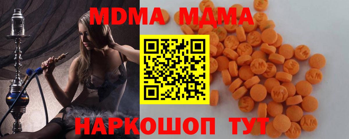 MDMA VHQ Октябрьский