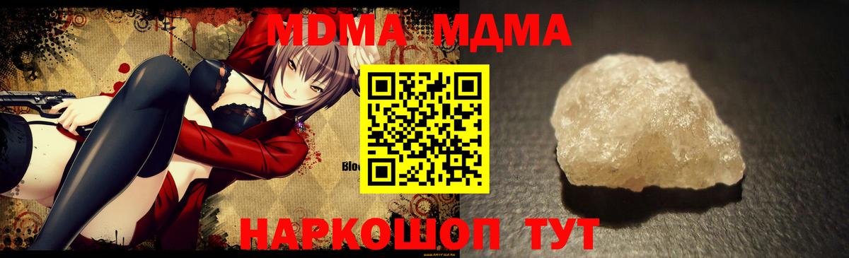 МДМА VHQ  Вход с VPN  Октябрьский 