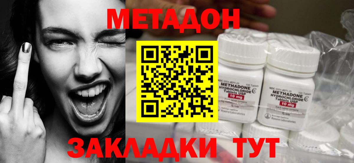 Метадон мёд Октябрьский