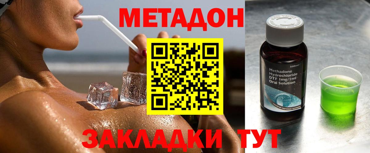МЕТАДОН белоснежный  hydra   МЕТАДОН methadone  Октябрьский  Вход с VPN 
