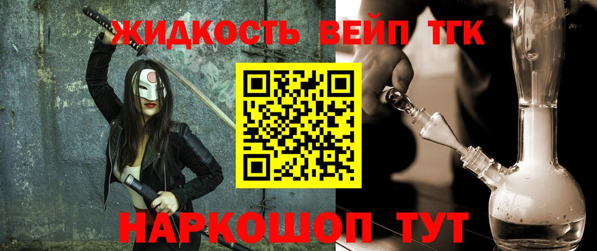 Октябрьский  Дистиллят ТГК вейп  Вход с VPN 