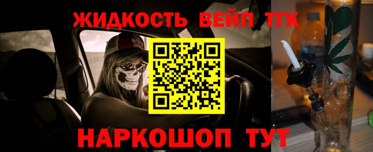 Дистиллят ТГК вейп Октябрьский