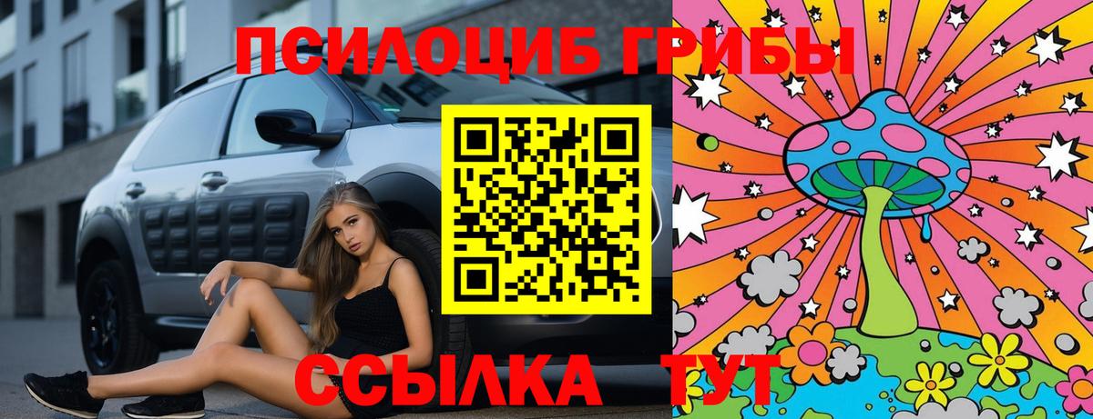 Октябрьский  Галлюциногенные грибы Magic Shrooms  как найти закладки  Вход с VPN 